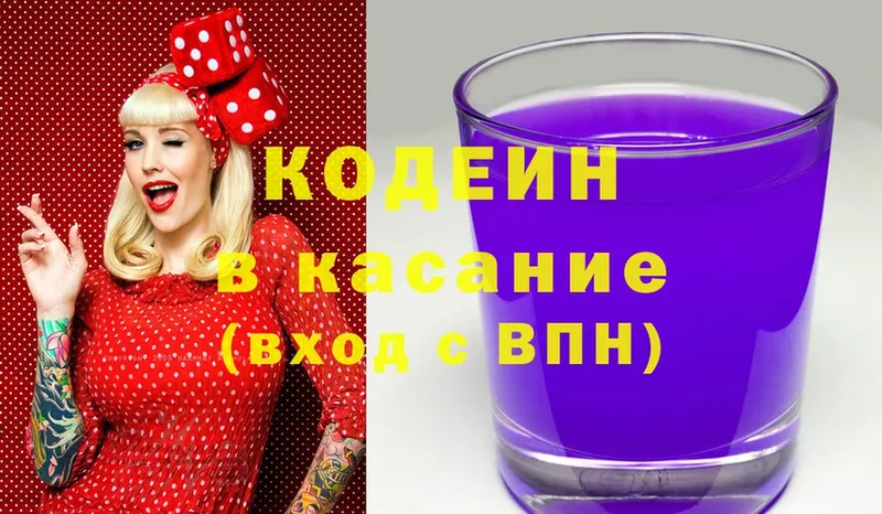 Codein Purple Drank  купить наркотики цена  Ступино 