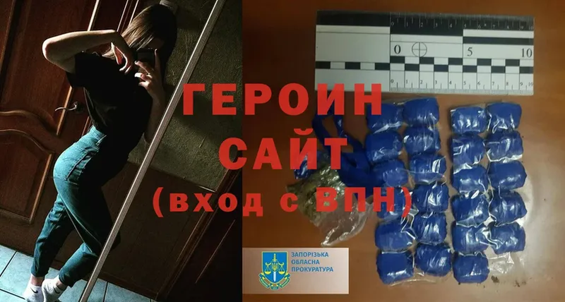 МЕГА зеркало  Ступино  Героин Heroin  купить закладку 